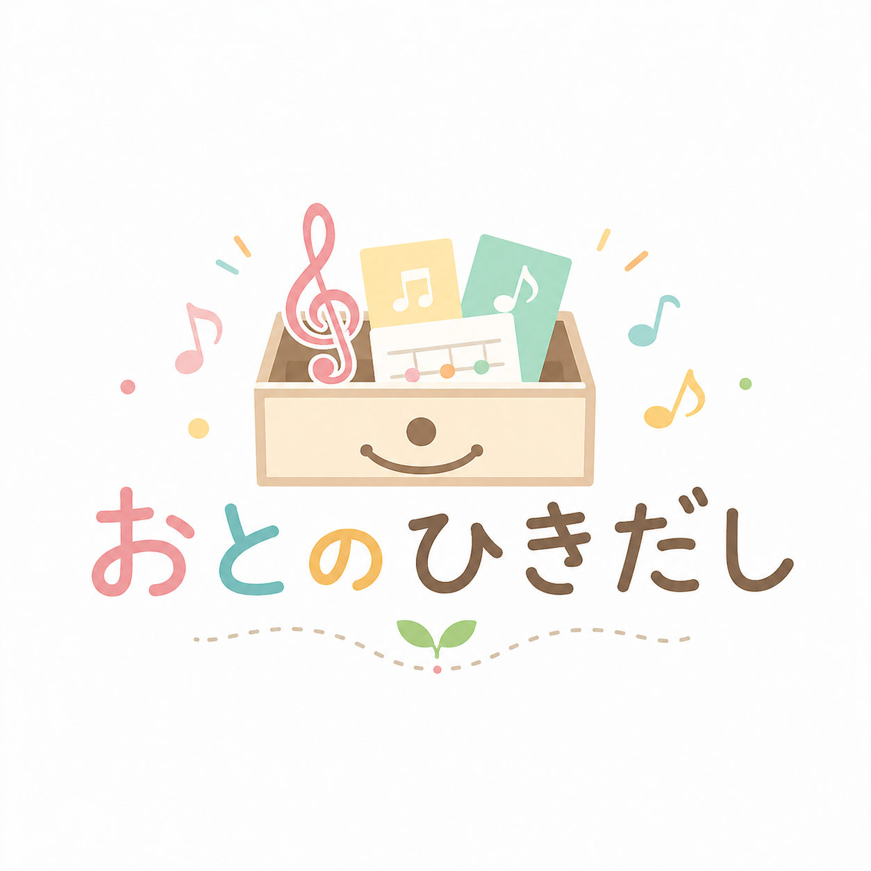 おとのひきだし