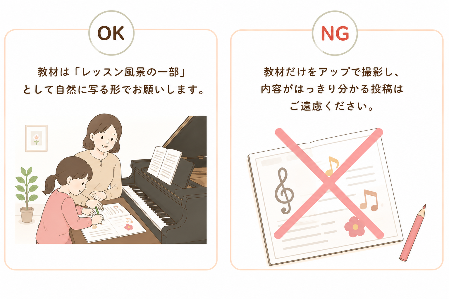 SNS投稿についてのイラスト